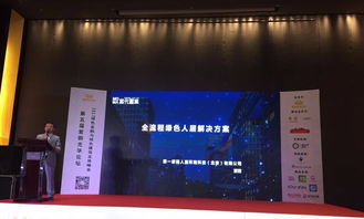 綠色科技點(diǎn)亮人居未來(lái) 第一人居于紫卿光華論壇分享探索與實(shí)踐