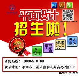 在嘉興平湖，如何通過云舟圖文設(shè)計制作提升平面設(shè)計、企劃編排與廣告技能